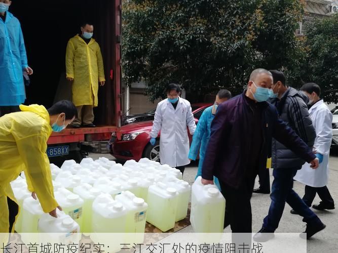 长江首城防疫纪实:三江交汇处的疫情阻击战