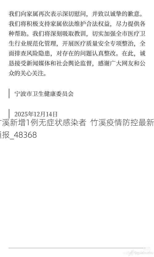 竹溪新增1例无症状感染者  竹溪疫情防控最新通报_48368