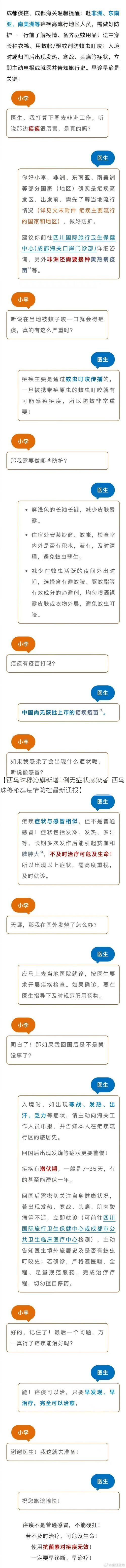 【西乌珠穆沁旗新增1例无症状感染者  西乌珠穆沁旗疫情防控最新通报】