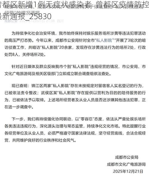 曾都区新增1例无症状感染者  曾都区疫情防控最新通报_25830