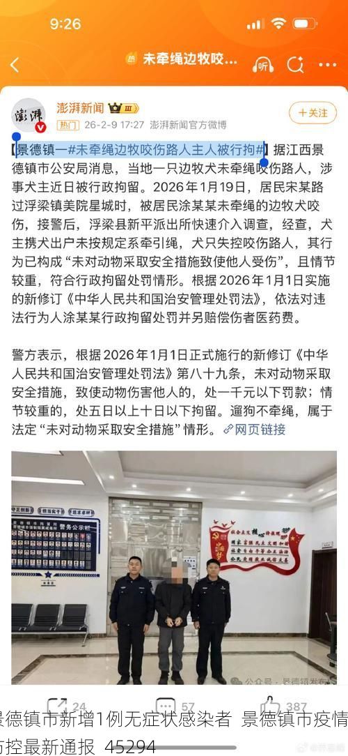 景德镇市新增1例无症状感染者  景德镇市疫情防控最新通报_45294