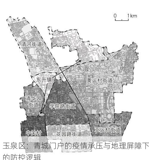 玉泉区：青城门户的疫情承压与地理屏障下的防控逻辑