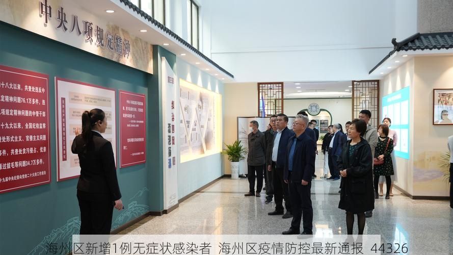 海州区新增1例无症状感染者  海州区疫情防控最新通报_44326