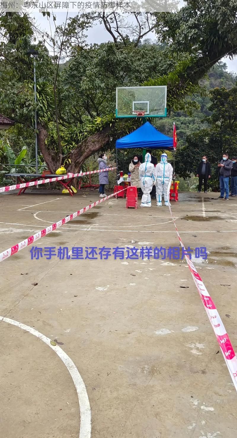 梅州:粤东山区屏障下的疫情防御样本
