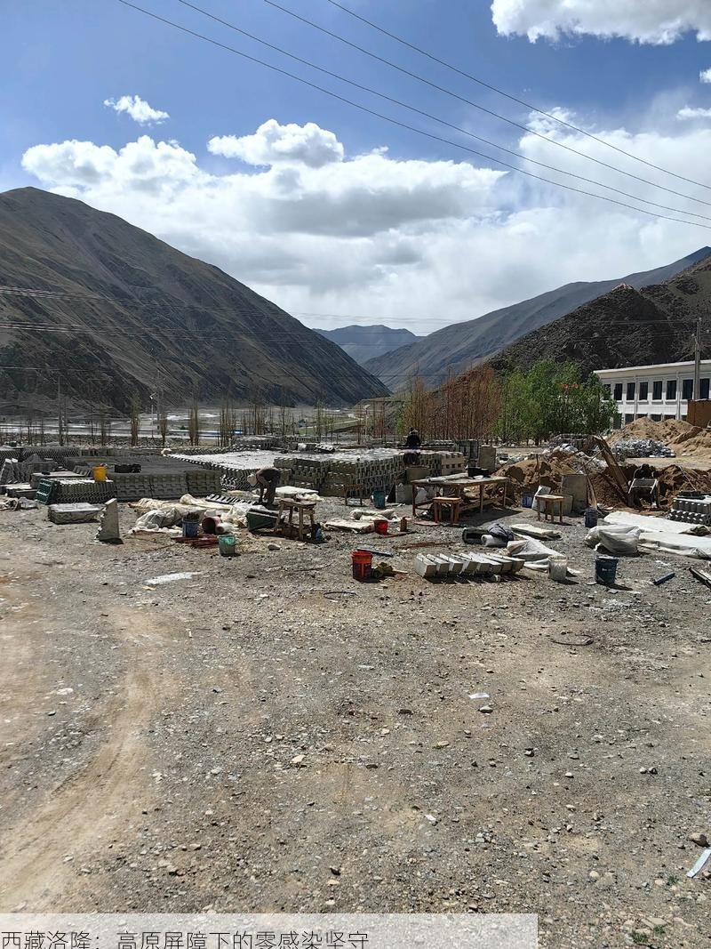 西藏洛隆：高原屏障下的零感染坚守