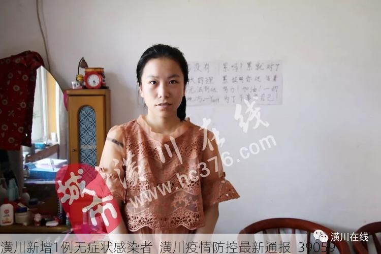 潢川新增1例无症状感染者 潢川疫情防控最新通报_39059