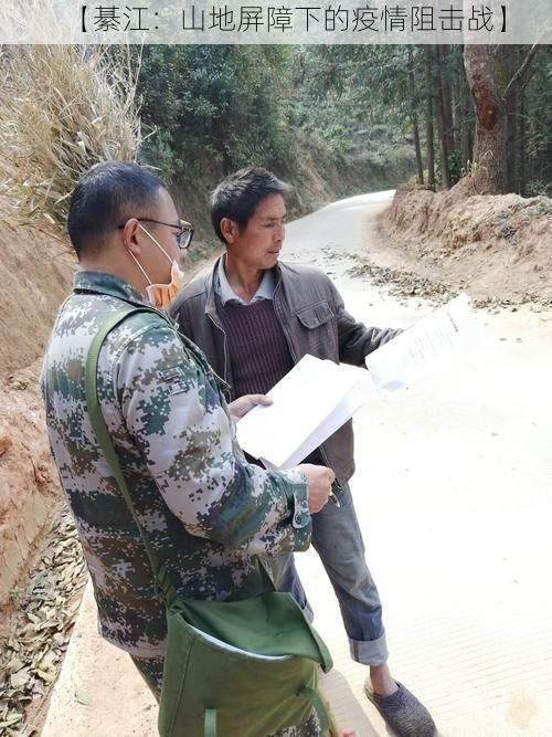 【綦江：山地屏障下的疫情阻击战】