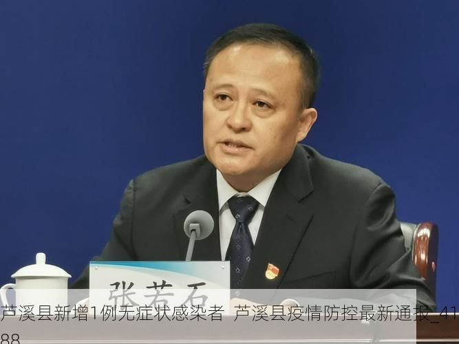 芦溪县新增1例无症状感染者  芦溪县疫情防控最新通报_41988