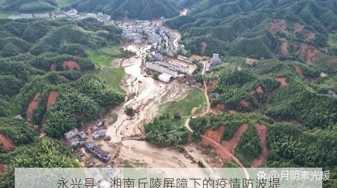 永兴县：湘南丘陵屏障下的疫情防波堤