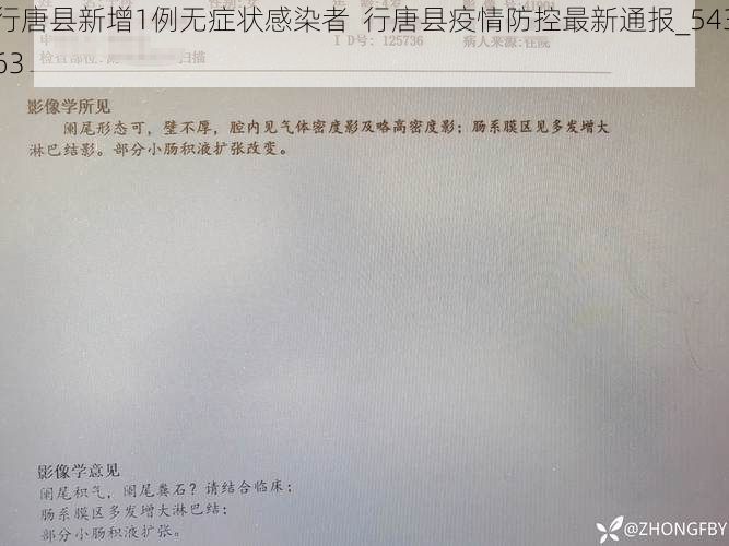 行唐县新增1例无症状感染者  行唐县疫情防控最新通报_54363