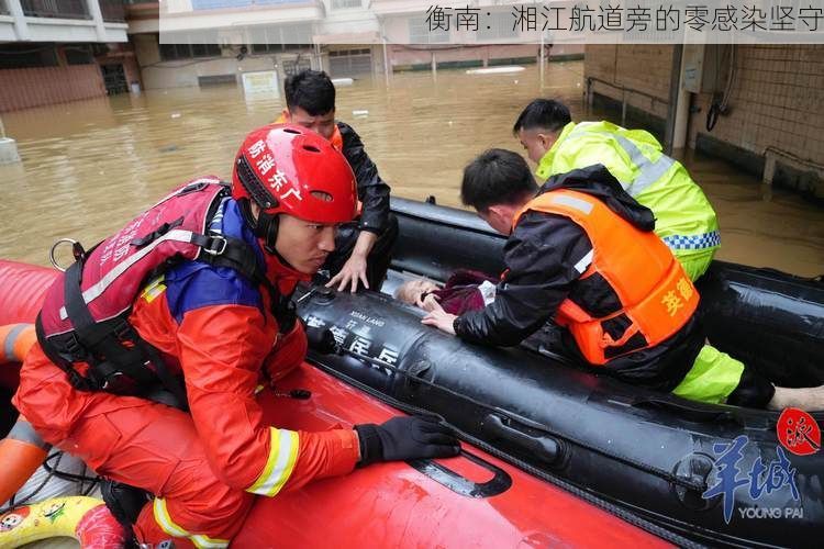 衡南：湘江航道旁的零感染坚守