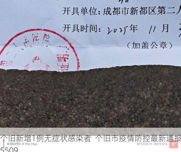 个旧新增1例无症状感染者  个旧市疫情防控最新通报_15509