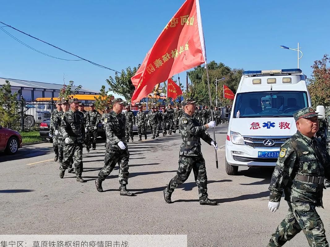 集宁区：草原铁路枢纽的疫情阻击战