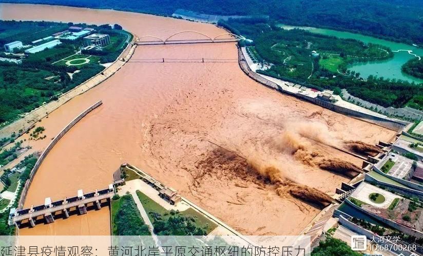 延津县疫情观察：黄河北岸平原交通枢纽的防控压力