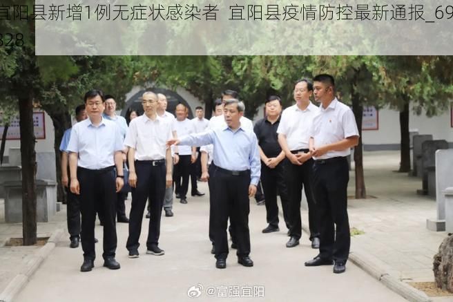 宜阳县新增1例无症状感染者  宜阳县疫情防控最新通报_69828