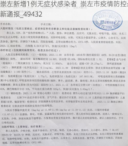 崇左新增1例无症状感染者  崇左市疫情防控最新通报_49432