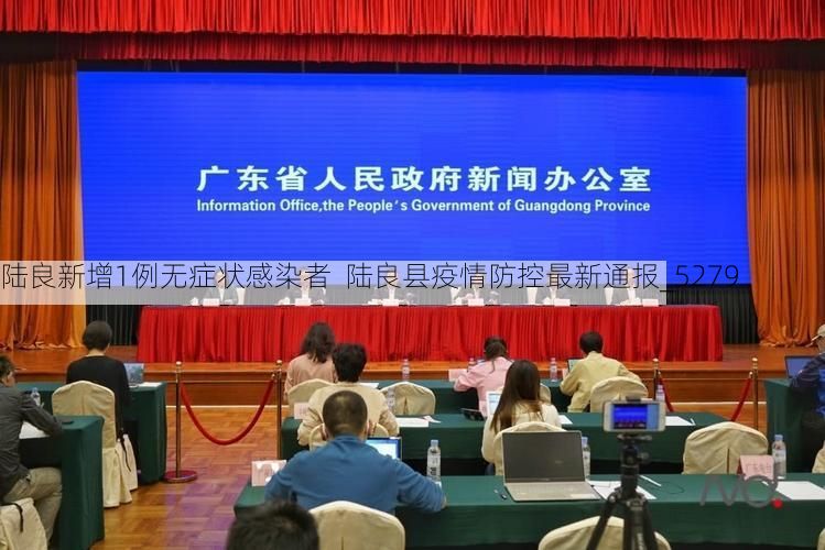 陆良新增1例无症状感染者  陆良县疫情防控最新通报_5279