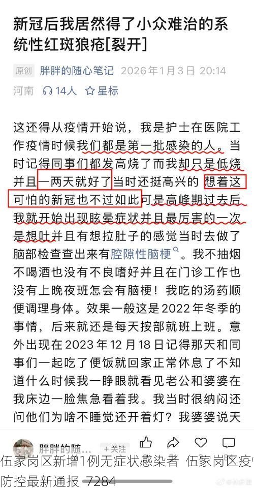 伍家岗区新增1例无症状感染者  伍家岗区疫情防控最新通报_7284