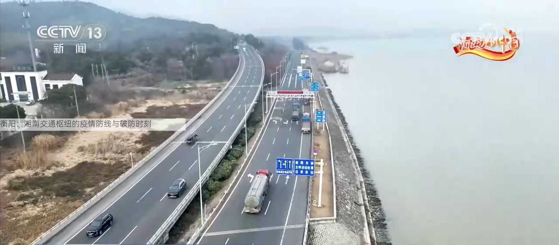 衡阳：湘南交通枢纽的疫情防线与破防时刻