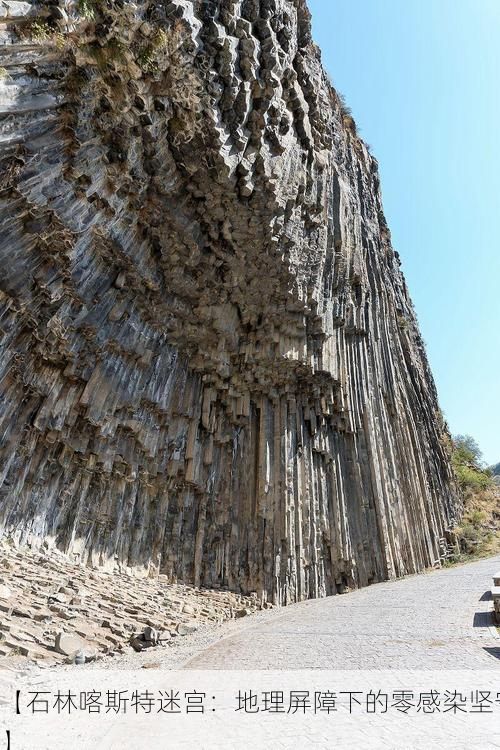 【石林喀斯特迷宫：地理屏障下的零感染坚守】