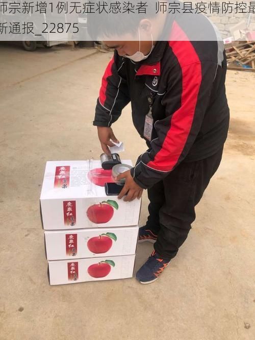 师宗新增1例无症状感染者  师宗县疫情防控最新通报_22875