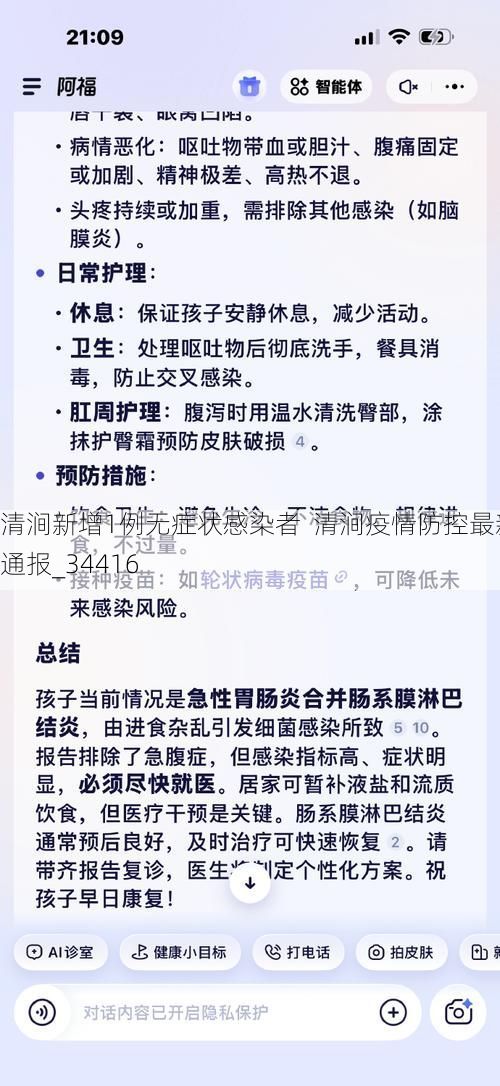 清涧新增1例无症状感染者  清涧疫情防控最新通报_34416