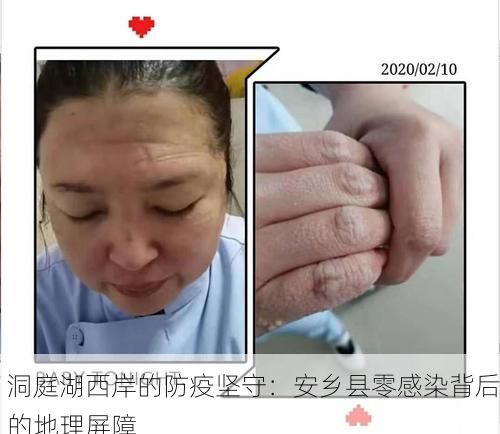 洞庭湖西岸的防疫坚守：安乡县零感染背后的地理屏障