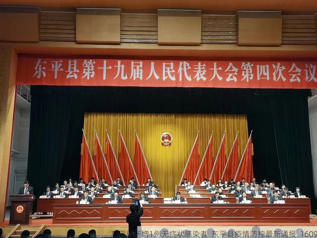 东平县新增1例无症状感染者 东平县疫情防控最新通报_1609