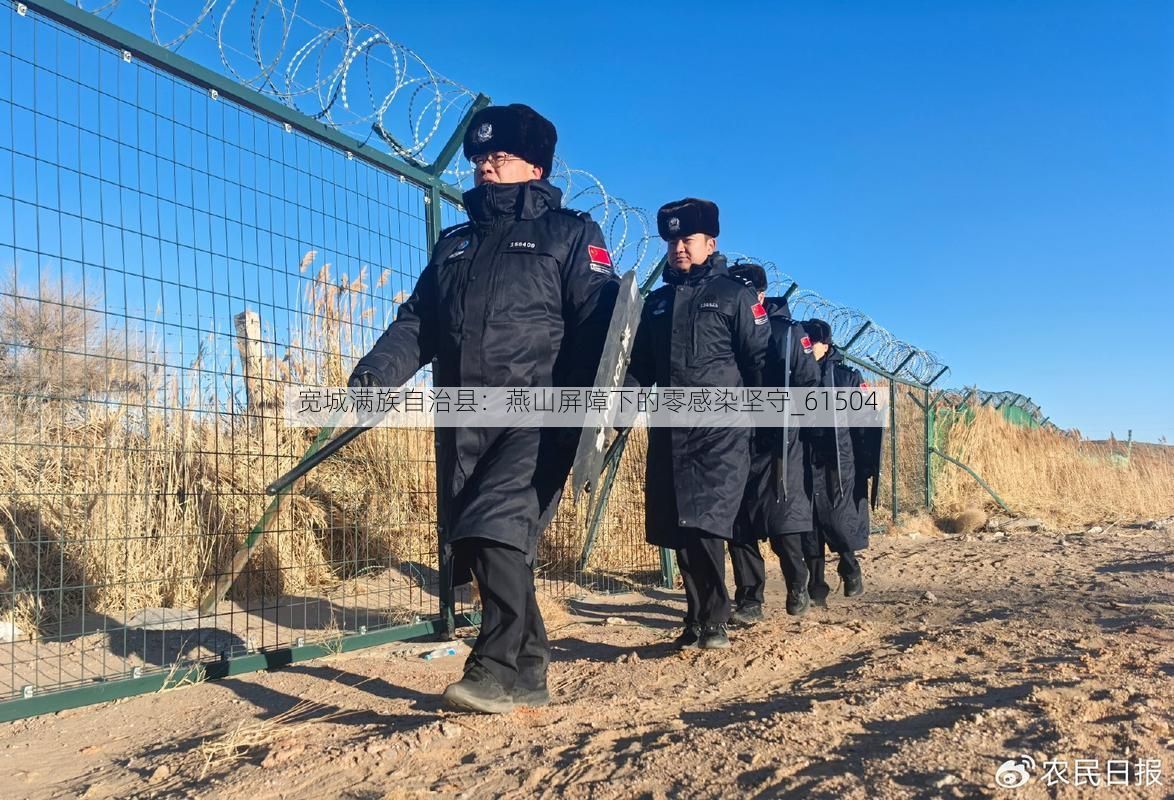 宽城满族自治县：燕山屏障下的零感染坚守_61504