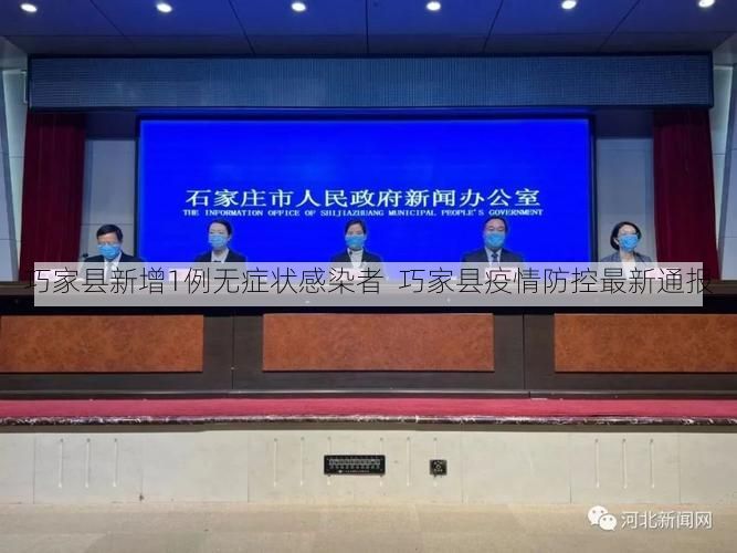 巧家县新增1例无症状感染者  巧家县疫情防控最新通报