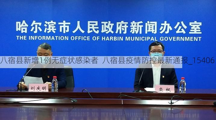 八宿县新增1例无症状感染者  八宿县疫情防控最新通报_15406