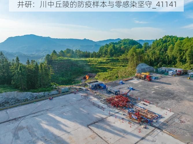 井研：川中丘陵的防疫样本与零感染坚守_41141