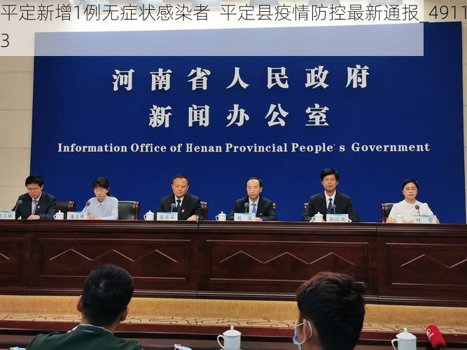 平定新增1例无症状感染者  平定县疫情防控最新通报_49113