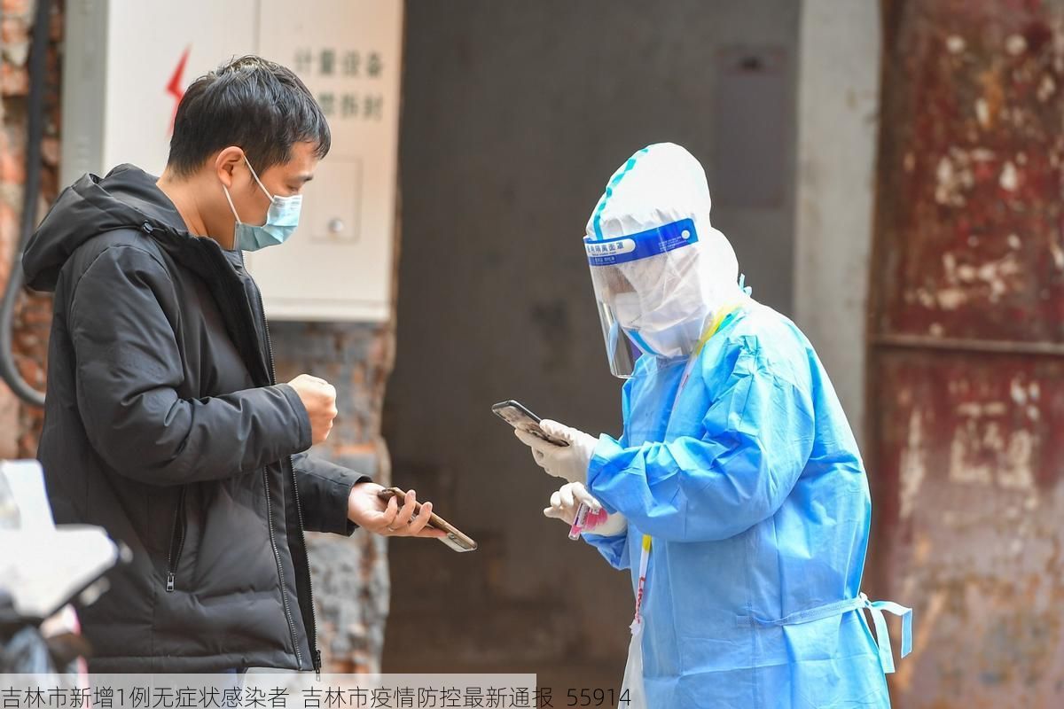 吉林市新增1例无症状感染者 吉林市疫情防控最新通报_55914