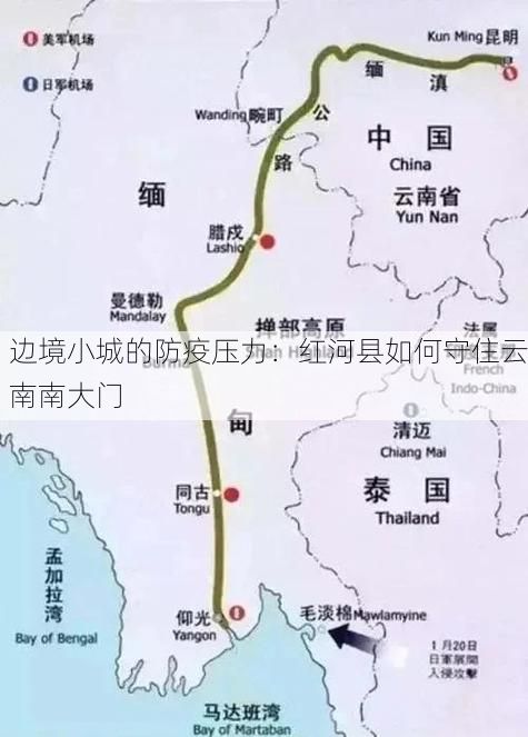 边境小城的防疫压力：红河县如何守住云南南大门