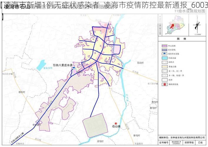 【凌海市新增1例无症状感染者  凌海市疫情防控最新通报_60032】