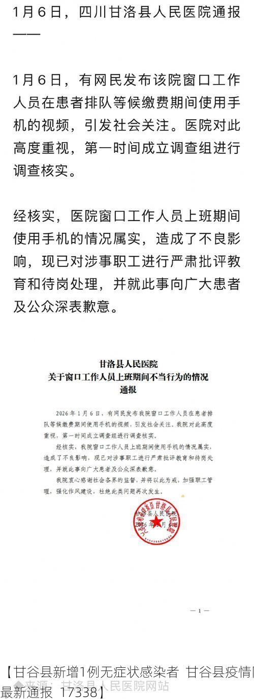 【甘谷县新增1例无症状感染者  甘谷县疫情防控最新通报_17338】