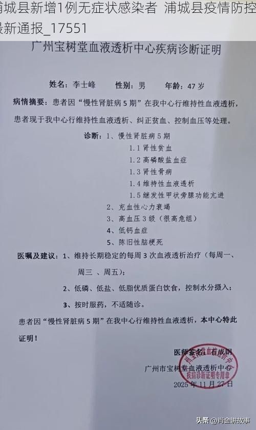 浦城县新增1例无症状感染者 浦城县疫情防控最新通报_17551