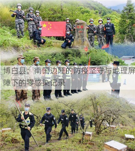 博白县：南国边陲的防疫坚守与地理屏障下的零感染记录