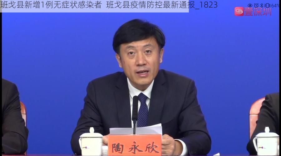 班戈县新增1例无症状感染者  班戈县疫情防控最新通报_1823