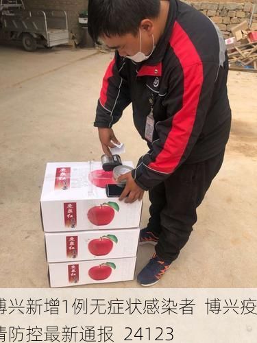 博兴新增1例无症状感染者  博兴疫情防控最新通报_24123