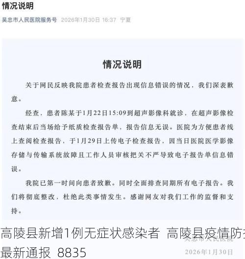 高陵县新增1例无症状感染者  高陵县疫情防控最新通报_8835