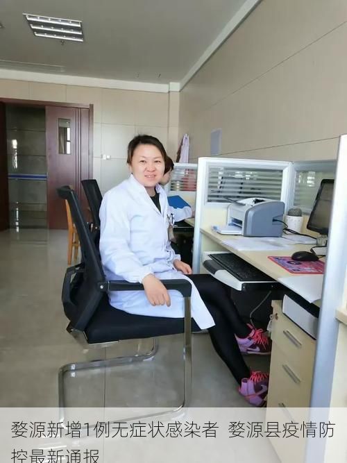 婺源新增1例无症状感染者 婺源县疫情防控最新通报