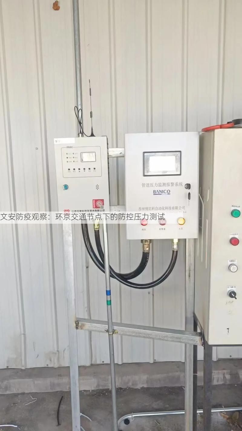 文安防疫观察:环京交通节点下的防控压力测试