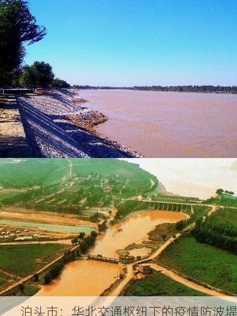 泊头市：华北交通枢纽下的疫情防波堤