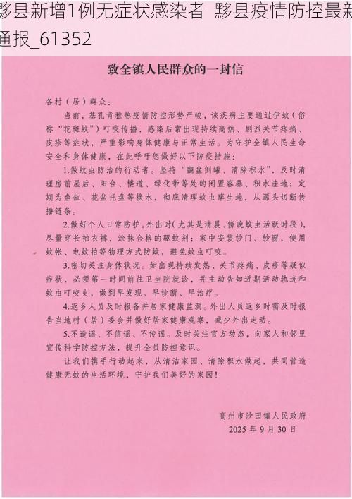 黟县新增1例无症状感染者 黟县疫情防控最新通报_61352