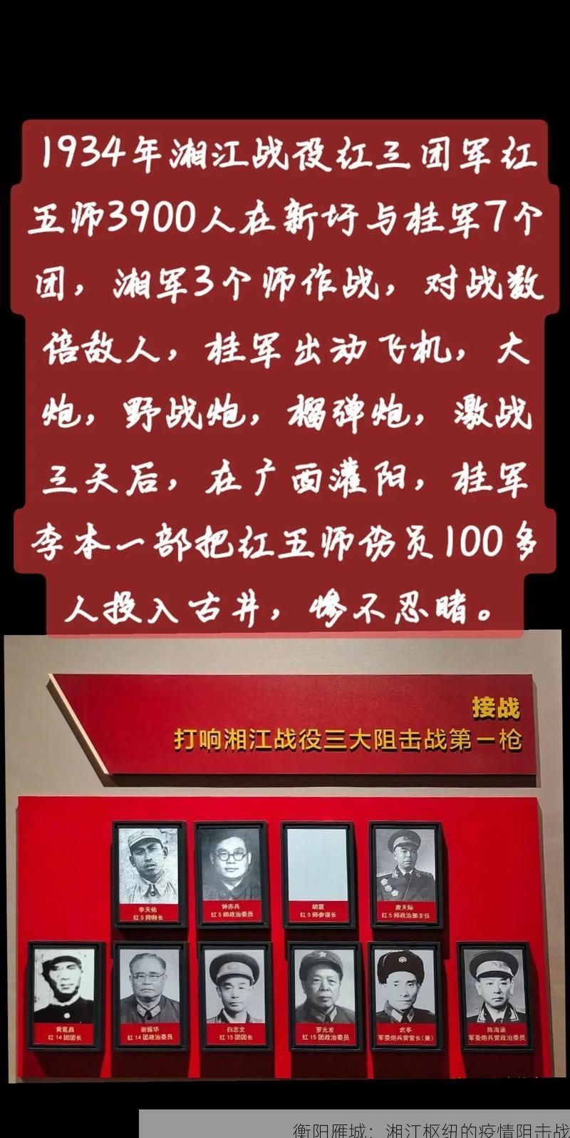 衡阳雁城:湘江枢纽的疫情阻击战