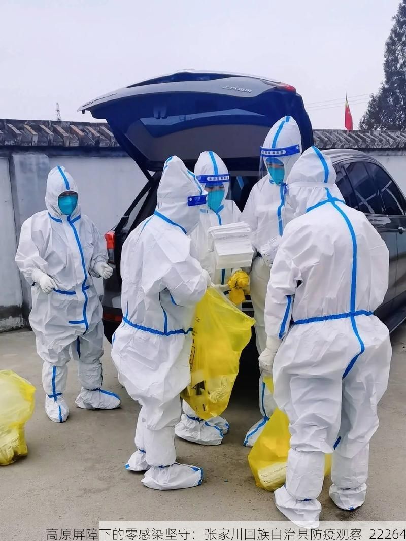 高原屏障下的零感染坚守：张家川回族自治县防疫观察_22264