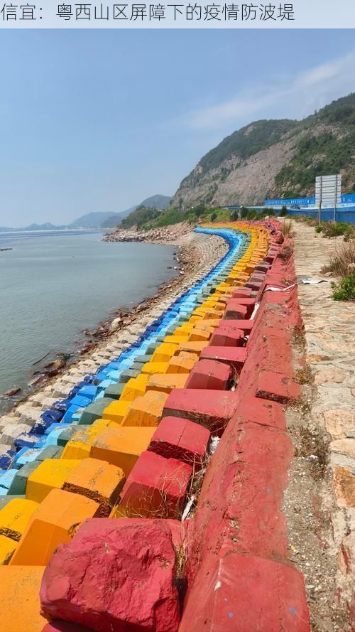 信宜：粤西山区屏障下的疫情防波堤