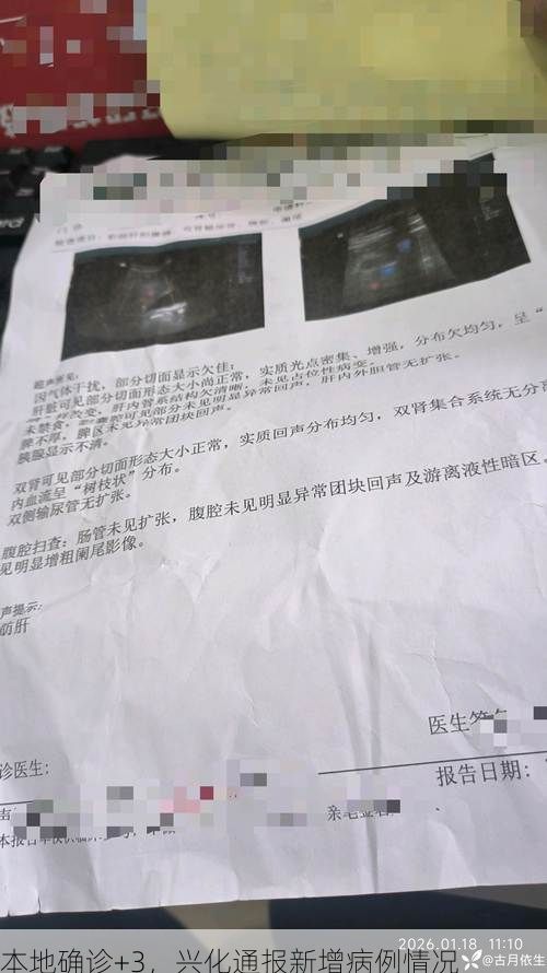 本地确诊+3，兴化通报新增病例情况